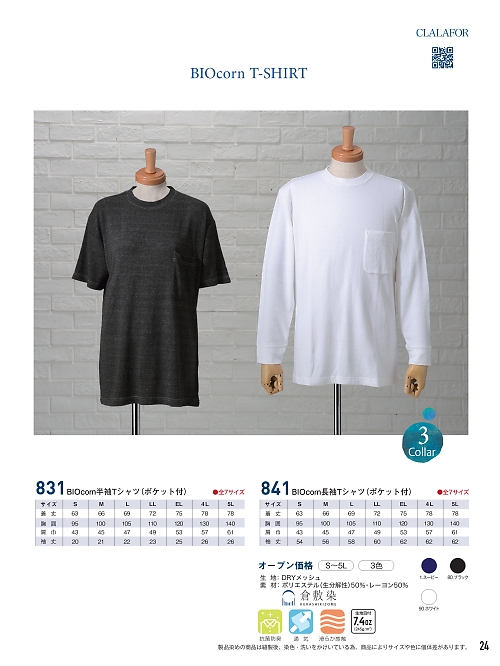 kokuraya（小倉屋）,831 半袖Tシャツの写真は2024最新オンラインカタログ24ページに掲載されています。