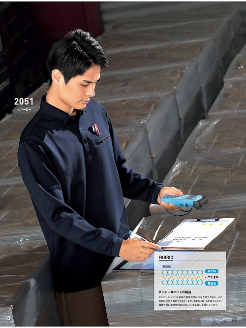 kokuraya（小倉屋）,2050 半袖ポロシャツの写真は2024最新オンラインカタログ33ページに掲載されています。