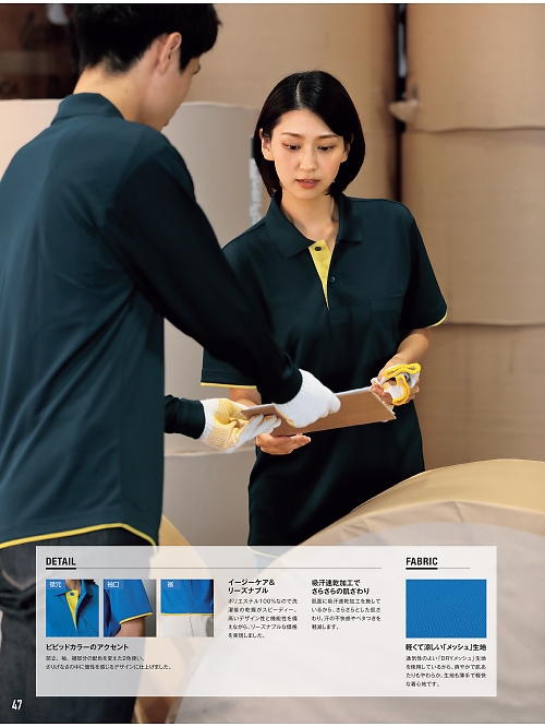 kokuraya（小倉屋）,6018 吸汗速乾半袖ポロシャツの写真は2024最新オンラインカタログ47ページに掲載されています。