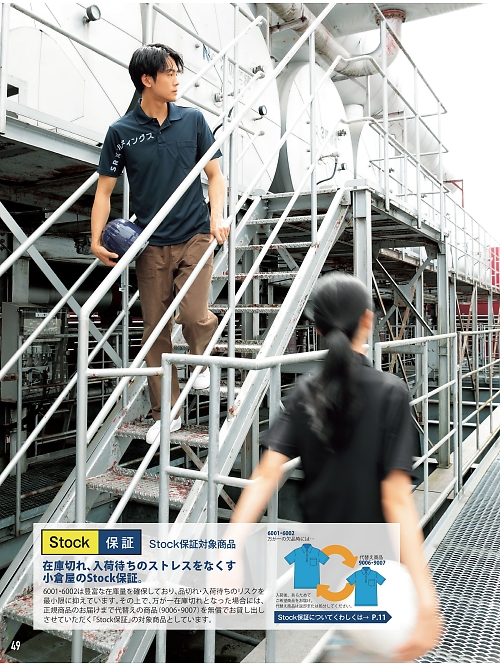 kokuraya（小倉屋）,6001,吸汗速乾半袖ポロシャツの写真は2024最新のオンラインカタログの49ページに掲載されています。
