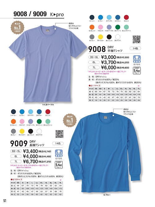 kokuraya（小倉屋）,9008,DRY半袖Tシャツの写真は2024最新のオンラインカタログの51ページに掲載されています。