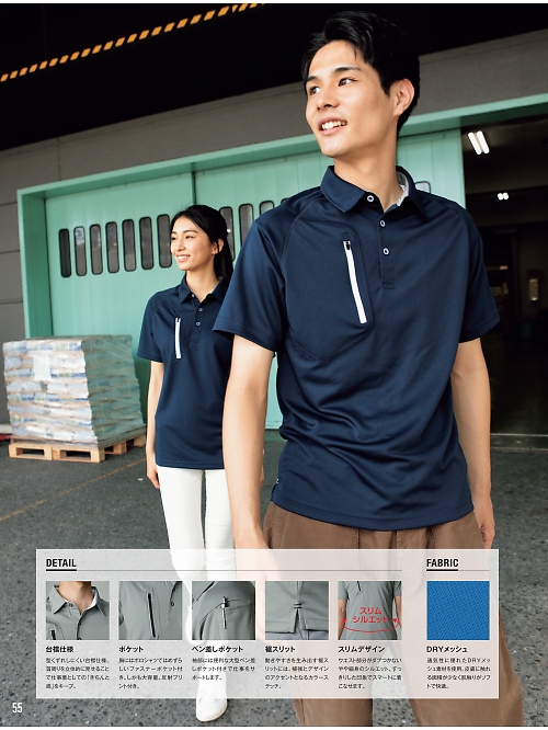 kokuraya（小倉屋）,3675,ファスナーポケット長袖ポロシャツの写真は2024最新カタログ55ページに掲載されています。