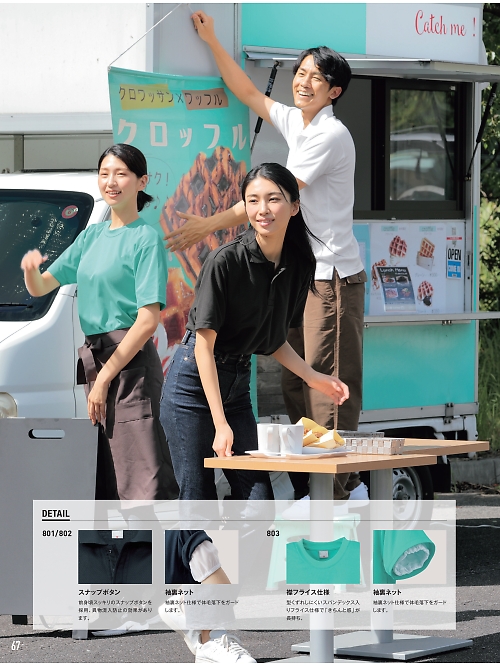 kokuraya（小倉屋）,803,DRY半袖Tシャツ(ネット付)の写真は2024最新カタログ67ページに掲載されています。