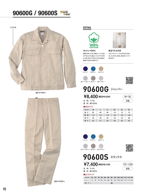 kokuraya（小倉屋）,90600S,米式ズボンの写真は2024最新カタログ93ページに掲載されています。