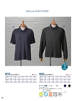 820 長袖ポロシャツのカタログページ(kkrs2024n021)