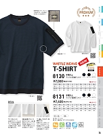 8130 半袖Tシャツのカタログページ(kkrs2024n036)