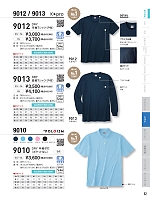 9012 DRY半袖Tシャツポケット付のカタログページ(kkrs2024n052)
