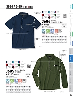 3685 切りポケ長袖ポロシャツのカタログページ(kkrs2024n054)