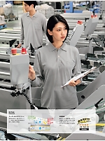 8118 DRY帯電防止半袖ポロシャツのカタログページ(kkrs2024n061)
