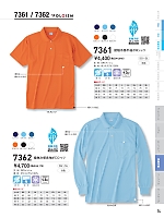 7361 接触冷感半袖ポロシャツのカタログページ(kkrs2024n074)