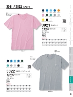 3022 半袖Tシャツ(ポケット付き)のカタログページ(kkrs2024n086)