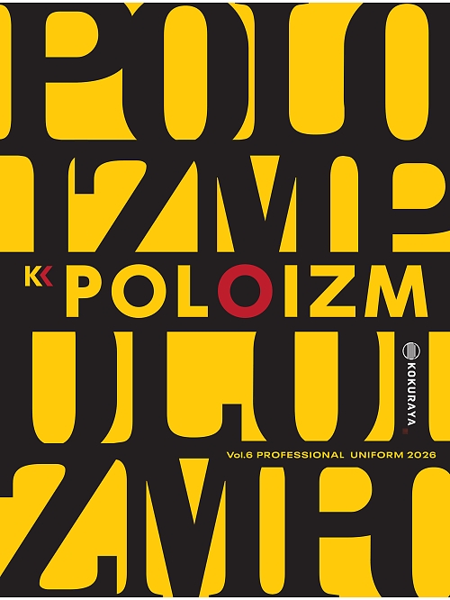 小倉屋 STAFF UNIFORM STAFF UNIFORM（スタッフユニフォーム） 【年間物】の最新カタログです。