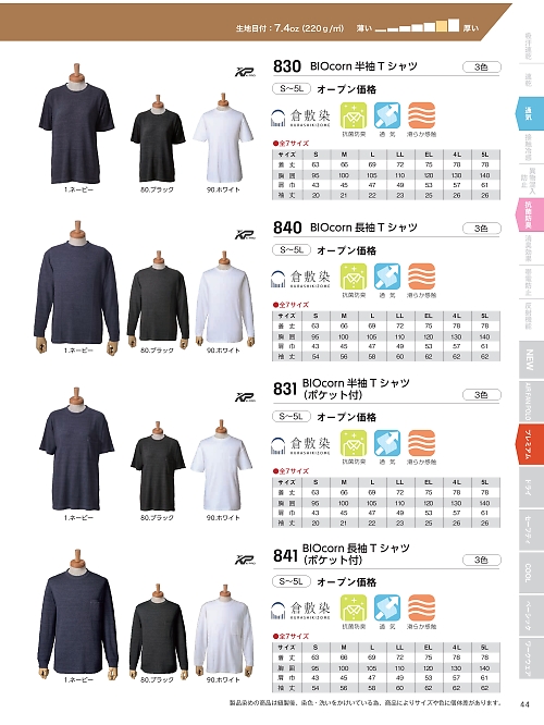 kokuraya（小倉屋）,831 半袖Tシャツの写真は2026最新オンラインカタログ44ページに掲載されています。