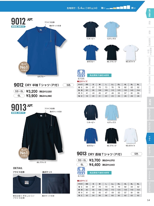 kokuraya（小倉屋）,9013 DRY長袖Tシャツポケット付の写真は2026最新オンラインカタログ54ページに掲載されています。