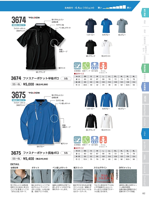 kokuraya（小倉屋）,3674,ファスナーポケット半袖ポロシャツの写真は2026最新カタログ62ページに掲載されています。