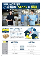 ユニフォーム kkrs2026n005