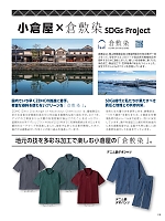 ユニフォーム kkrs2026n006