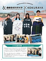 ユニフォーム kkrs2026n007