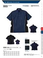 ユニフォーム kkrs2026n028