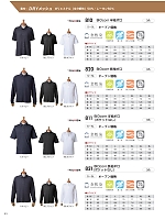 ユニフォーム kkrs2026n043