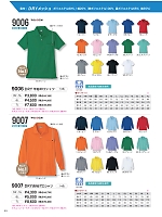 ユニフォーム kkrs2026n049