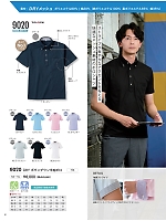 ユニフォーム kkrs2026n051