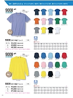 9009 DRY長袖Tシャツ