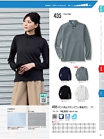 ユニフォーム kkrs2026n058