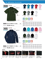 3684 切りポケ半袖ポロシャツ