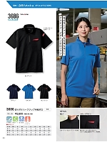 ユニフォーム kkrs2026n063