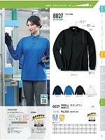 ユニフォーム kkrs2026n074