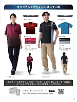 ユニフォーム kkrs2026n110