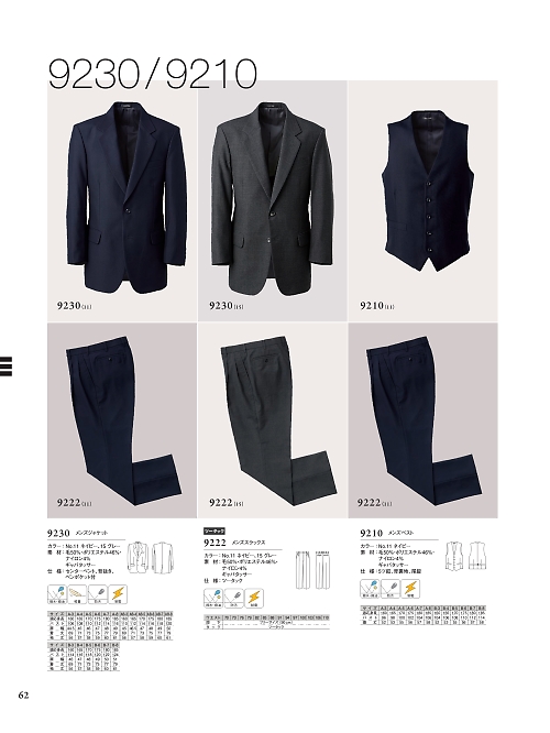 ＤＡＬＴＯＮ(ダルトン),9210,ベストの写真は2022最新カタログ62ページに掲載されています。