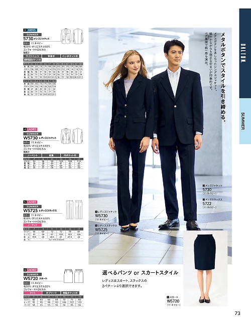 ＤＡＬＴＯＮ(ダルトン),W5720 スカートの写真は2024最新オンラインカタログ73ページに掲載されています。
