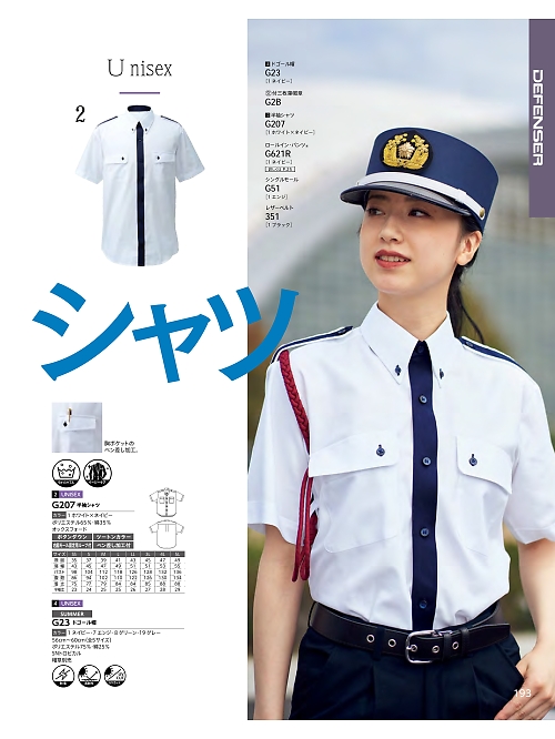 ＤＡＬＴＯＮ(ダルトン),G207 半袖シャツ(男女兼用)の写真は2024最新オンラインカタログ193ページに掲載されています。
