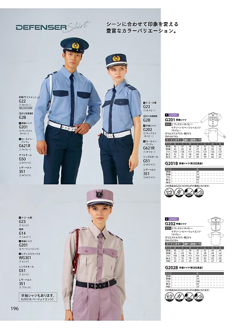 ＤＡＬＴＯＮ(ダルトン),G202,半袖シャツ(男女兼用)の写真は2024最新カタログ196ページに掲載されています。