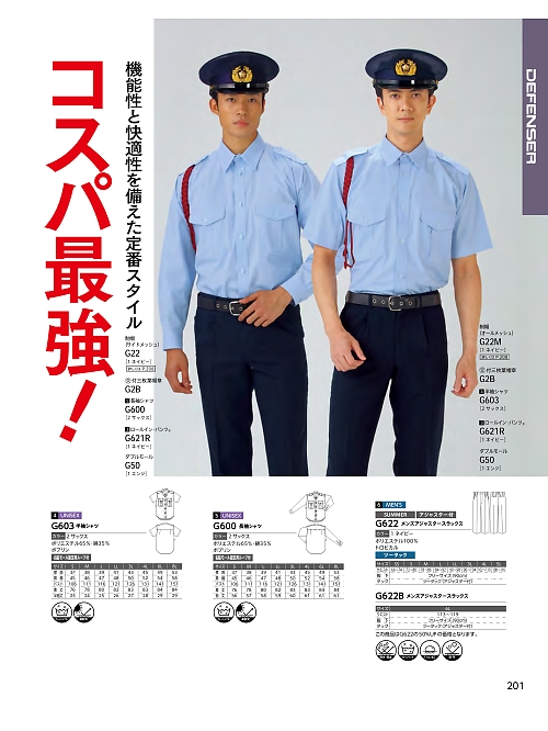ＤＡＬＴＯＮ(ダルトン),G603,半袖シャツ(男女兼用)の写真は2024最新カタログ201ページに掲載されています。