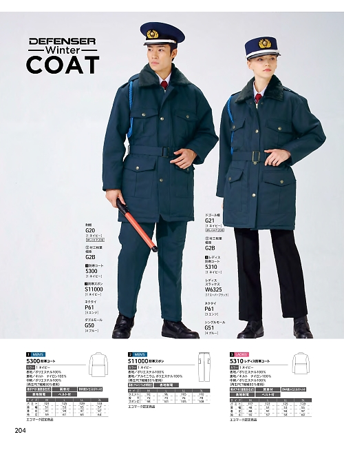 ＤＡＬＴＯＮ(ダルトン),5300-3L 防寒コートの写真は2024最新オンラインカタログ204ページに掲載されています。