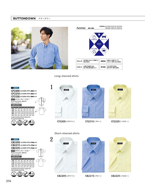 ＤＡＬＴＯＮ(ダルトン),CB2225 半袖ボタンダウンカッターシャツの写真は2024最新オンラインカタログ216ページに掲載されています。