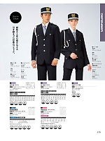 G130 ジャケット(男女兼用)のカタログページ(koul2024n179)