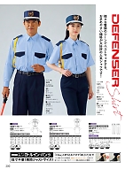 ユニフォーム4 G601 長袖シャツ(男女兼用)