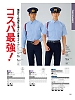 ユニフォーム184 G603 半袖シャツ(男女兼用)