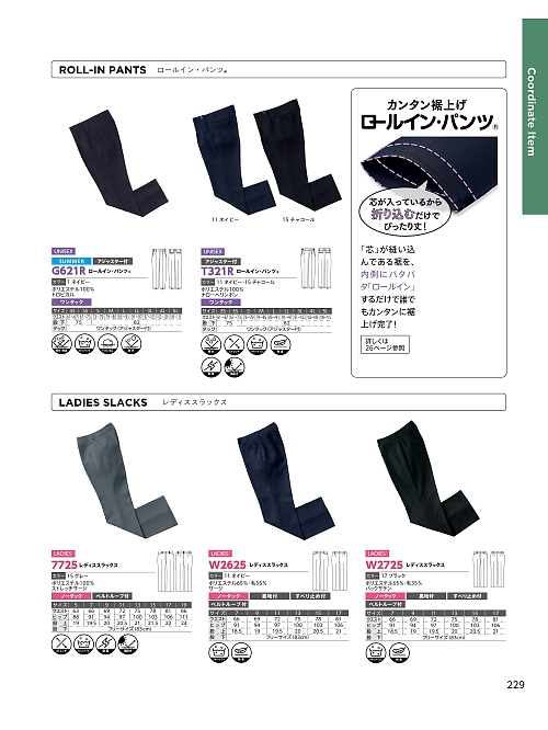 ＤＡＬＴＯＮ(ダルトン),W2625,レディススラックスの写真は2025最新カタログ229ページに掲載されています。