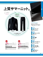 ユニフォーム2 WPJ930 レディスニットジャケット