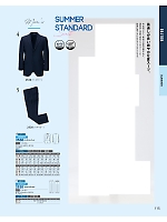 2025 年間物「興和商事 DALTON（ダルトン）」のカタログ115ページ(koul2025n115)