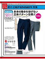 ユニフォーム15 G303 3Dスラックス