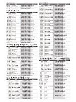 ユニフォーム koul2025n262