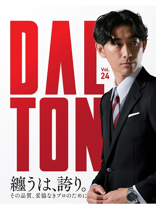 ダルトン  DALTON（ダルトン） 興和商事 DALTON（ダルトン） 【年間物】の最新カタログです。