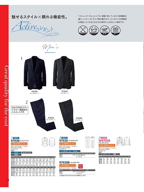 ＤＡＬＴＯＮ(ダルトン),97030,メンズジャケットの写真は2026最新カタログ14ページに掲載されています。