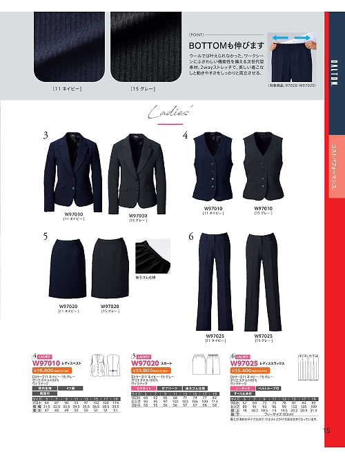 ＤＡＬＴＯＮ(ダルトン),W97020,スカートの写真は2026最新カタログ15ページに掲載されています。